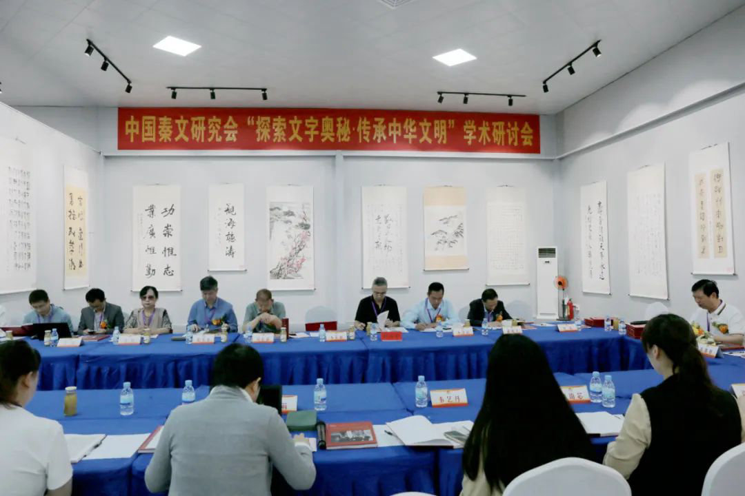 中国秦文研究会成立四十周年系列活动在上林县举行